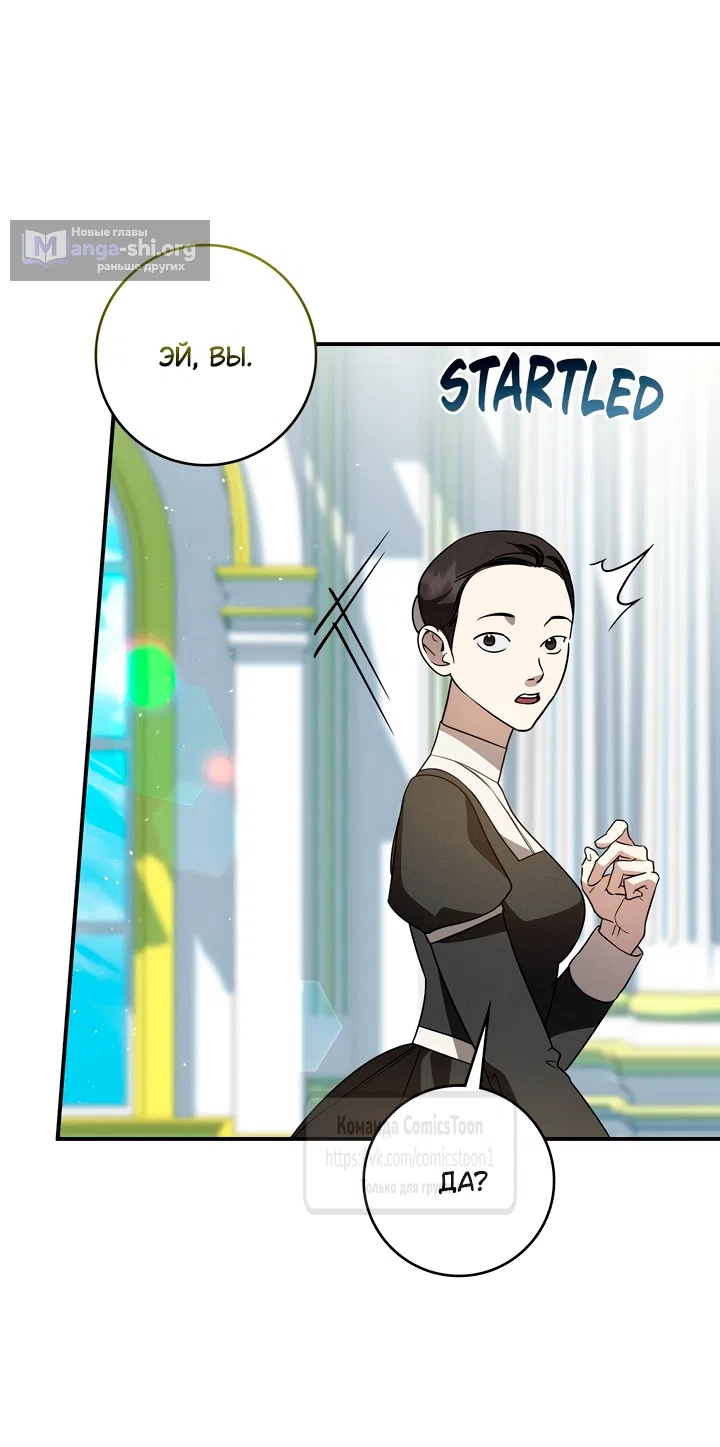 Страница 17 главы 10 манги Бывшая убийца стала королевской няней / Once an Assassin, Now a Royal Nanny