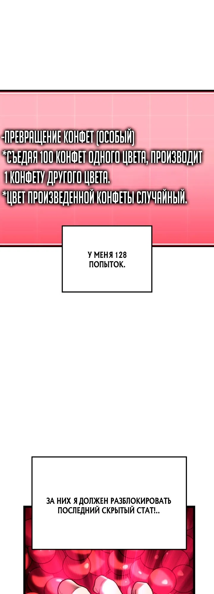 Страница 17 главы 171 манги Возвращение железнокровной гончей / The Return of the a Iron-blooded Hound