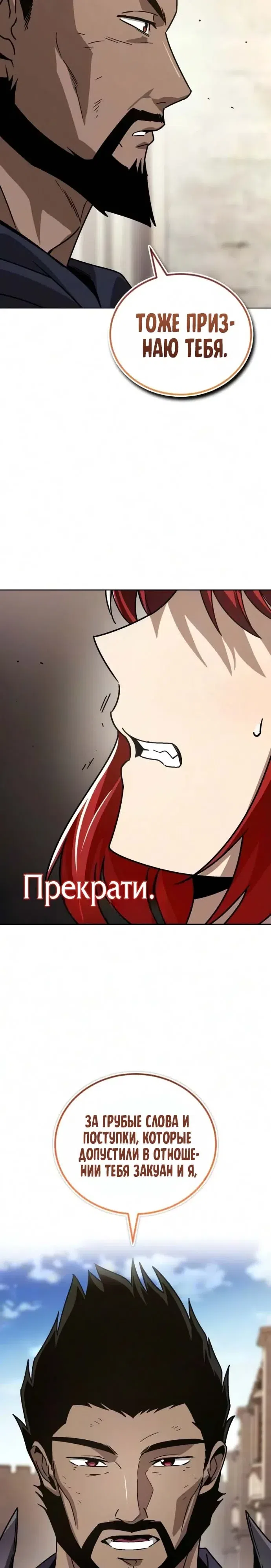 Страница 17 главы 151 манги От нерадивого аристократа до усердного гения / The Lazy Prince Becomes a Genius
