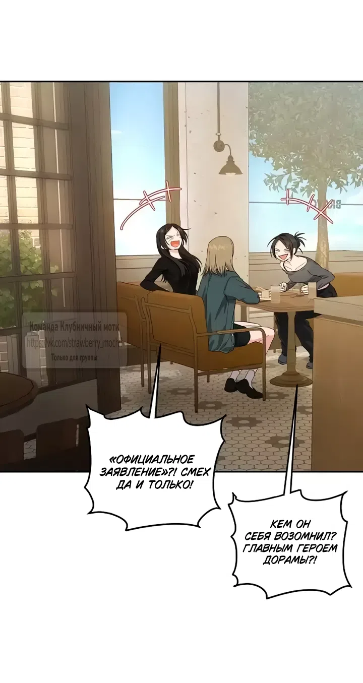 Страница 17 главы 1 манги Хулиганская романтика / Purely Delinquent