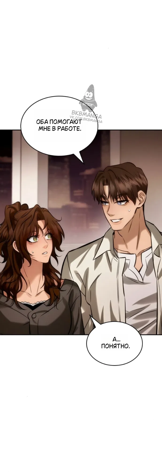 Страница 17 главы 12 манги Узы, что связывают нас / Ties That Bind Us