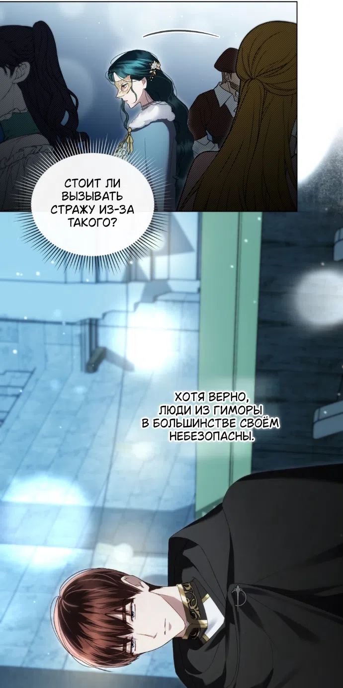 Страница 17 главы 75 манги Высшее общество / High society