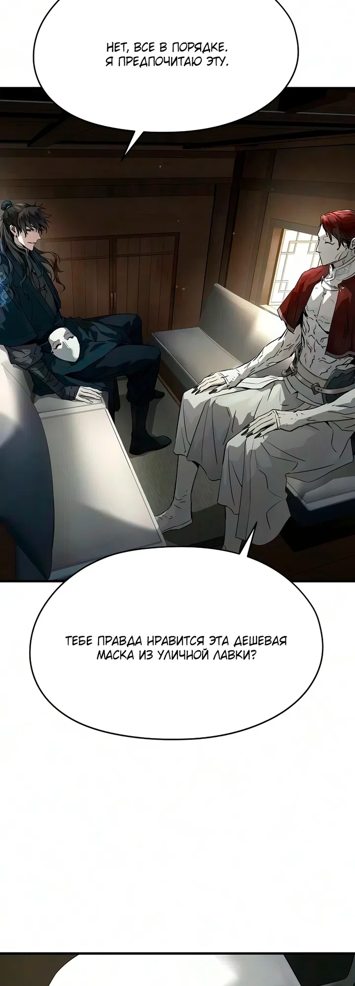 Страница 17 главы 108 манги Абсолютная регрессия / Absolute Regression