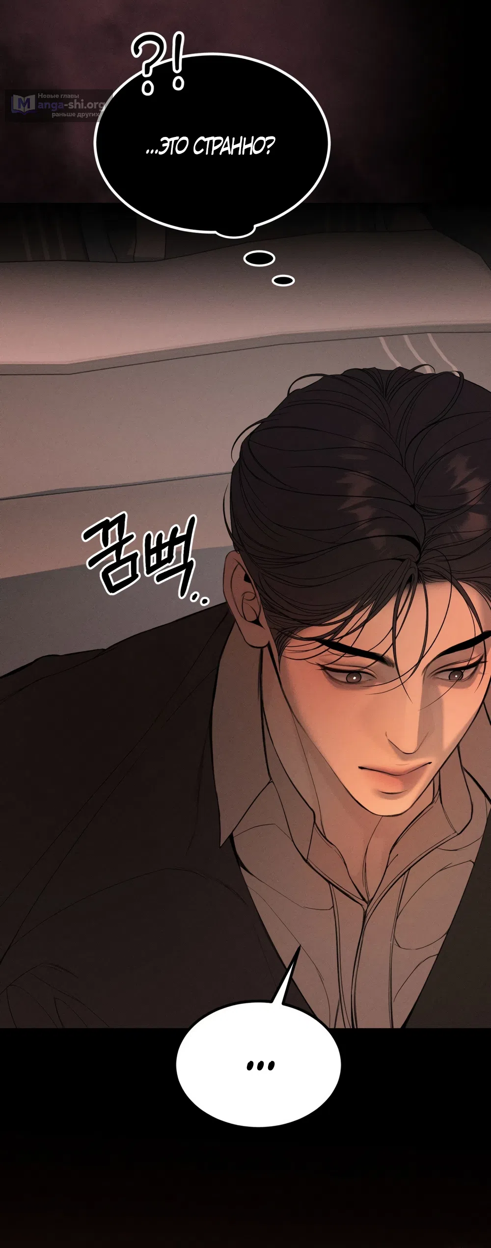 Страница 17 главы 33 манги Мусор? Мусор! / Love Junkie