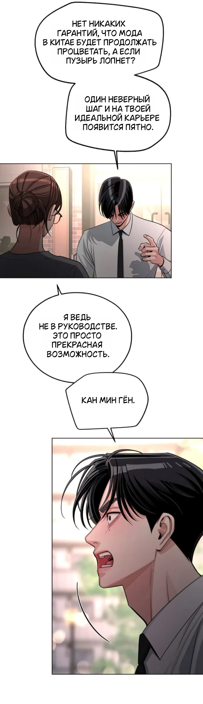 Страница 17 главы 99 манги Любовь Ли Сопа / Lee Seob's love