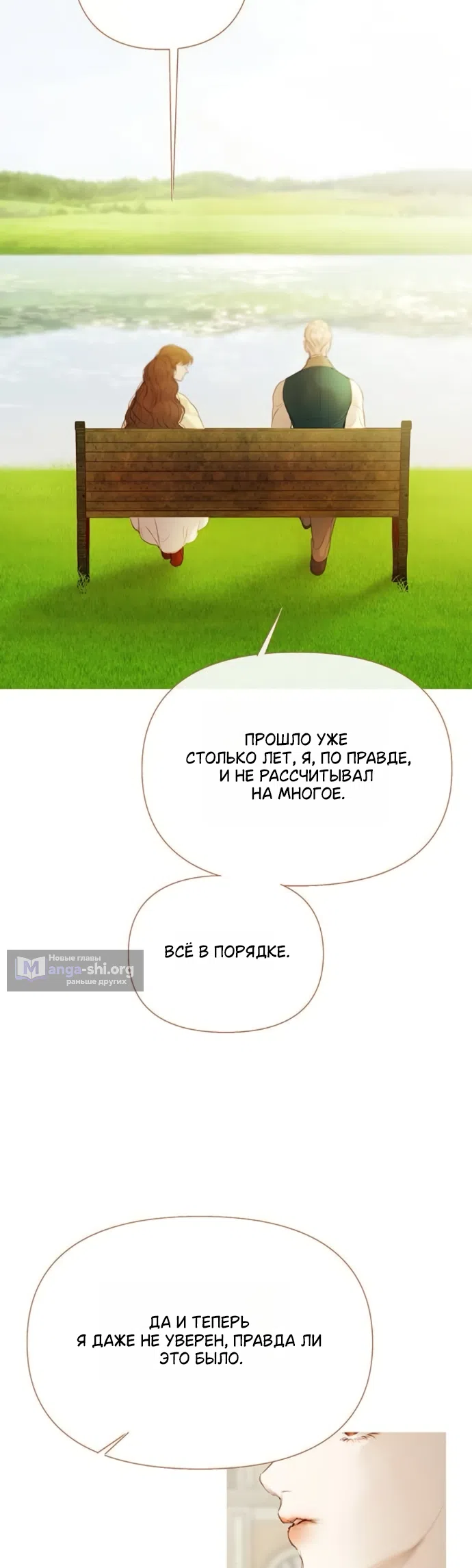 Страница 17 главы 9 манги Лимонный лес / Lemon Tree Forest