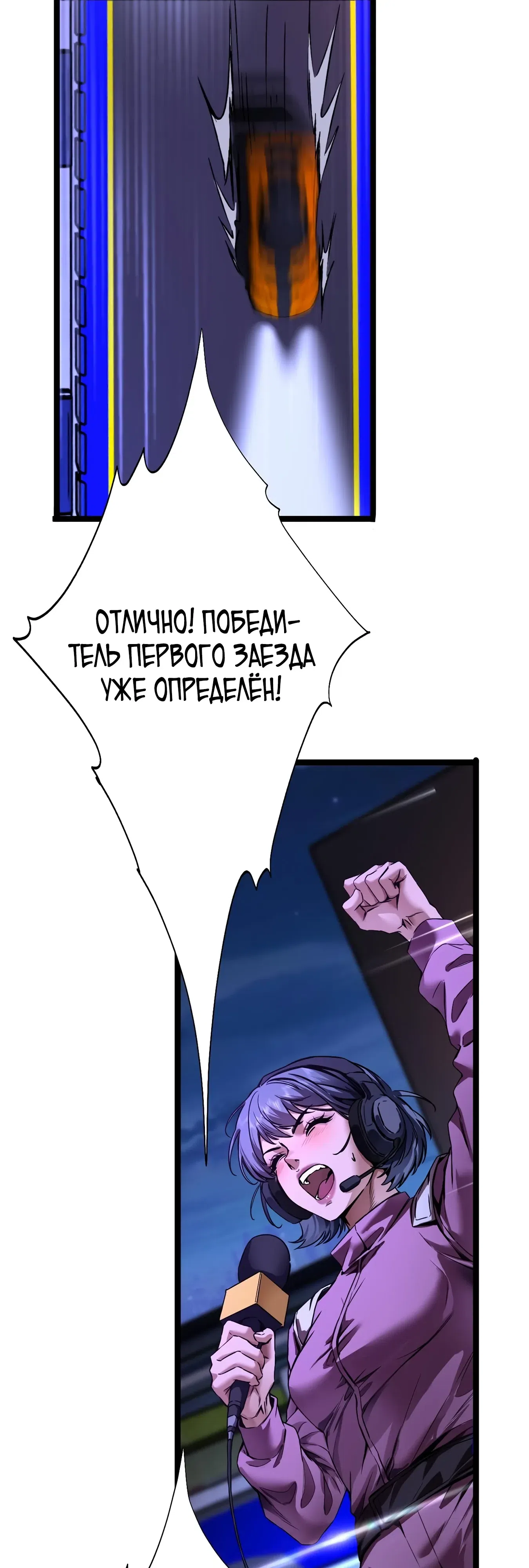 Страница 17 главы 40 манги Я же богач, быть ублюдком вполне логично, не так ли?