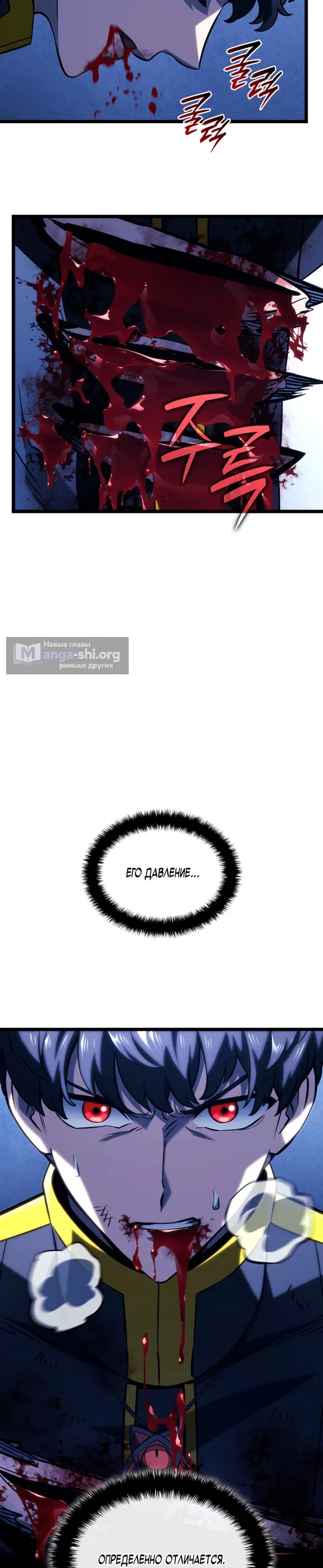 Страница 17 главы 159 манги Возвращение железнокровной гончей / The Return of the a Iron-blooded Hound