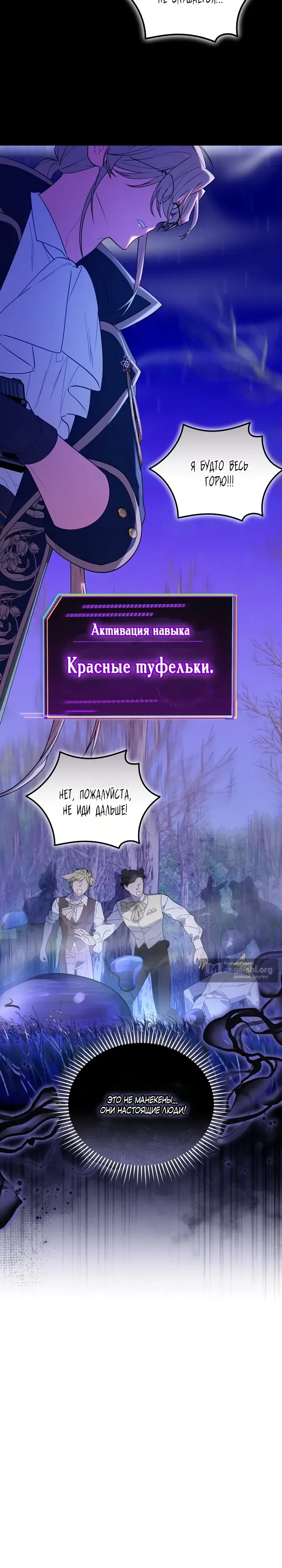 Страница 17 главы 77 манги Охотница-малышка S-ранга! / The Chick Hunter Is Being Filial!
