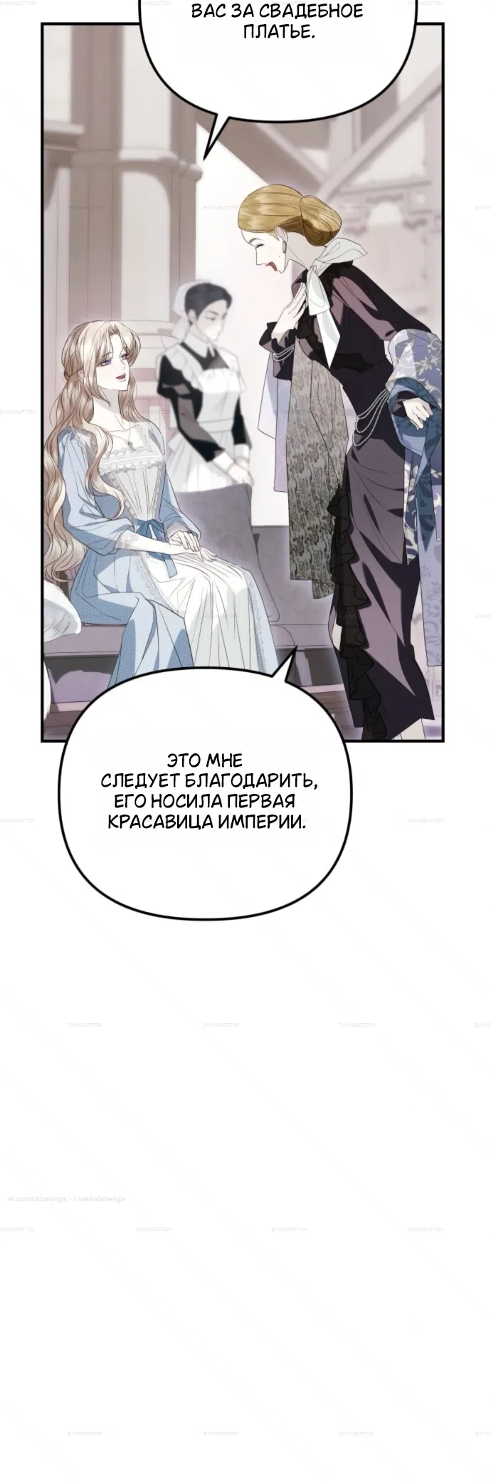Страница 17 главы 13 манги От герцога мне нужен только ребёнок / I Only Need the Duke's Child