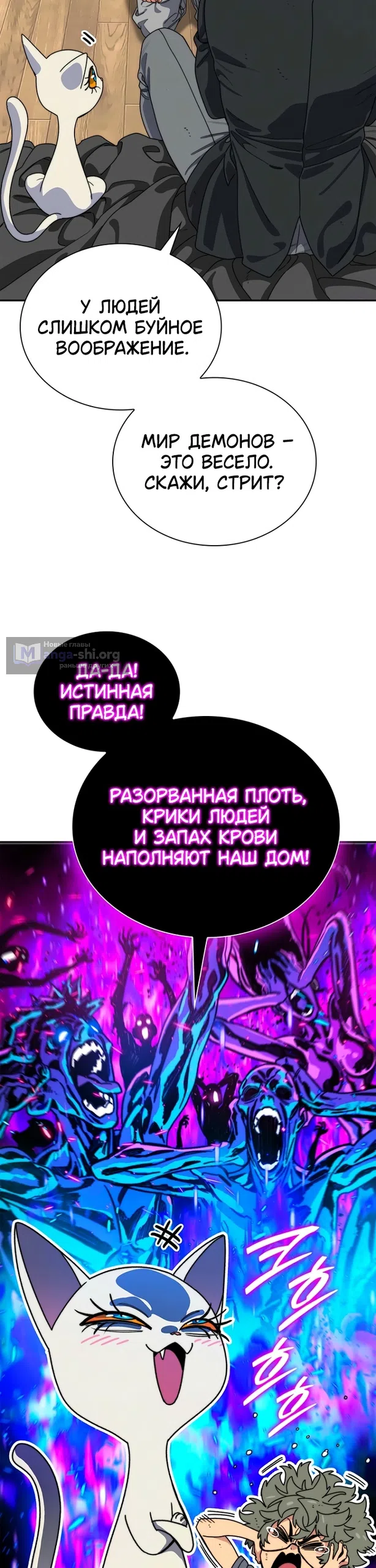 Страница 17 главы 12 манги 18-тилетний Король демонов