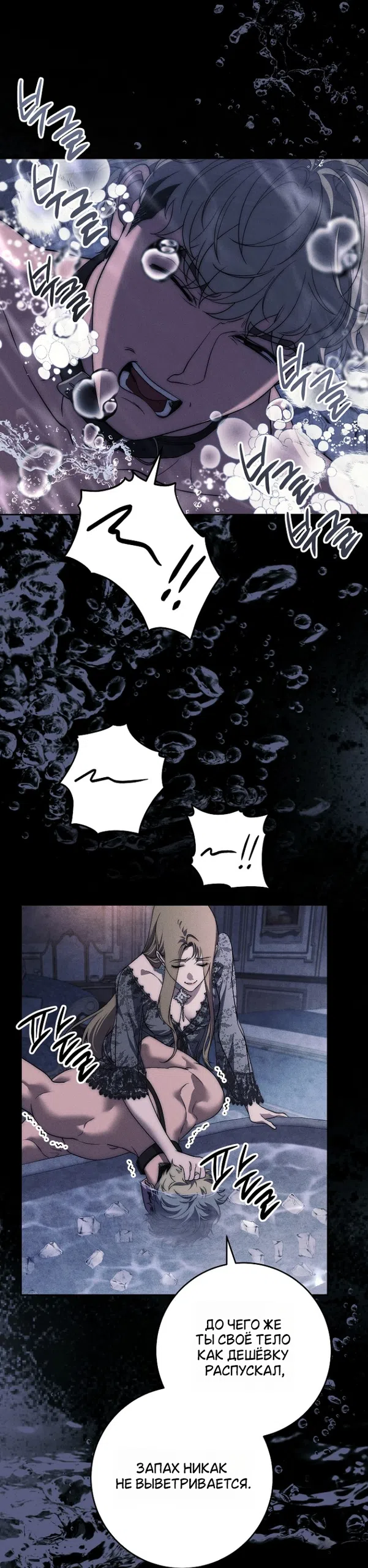 Страница 17 главы 36 манги Лебединая гробница / Swan's Grave