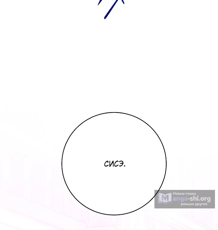 Страница 17 главы 34 манги Осколки разбитой хрустальной туфельки / Shards of a Broken Glass Slipper