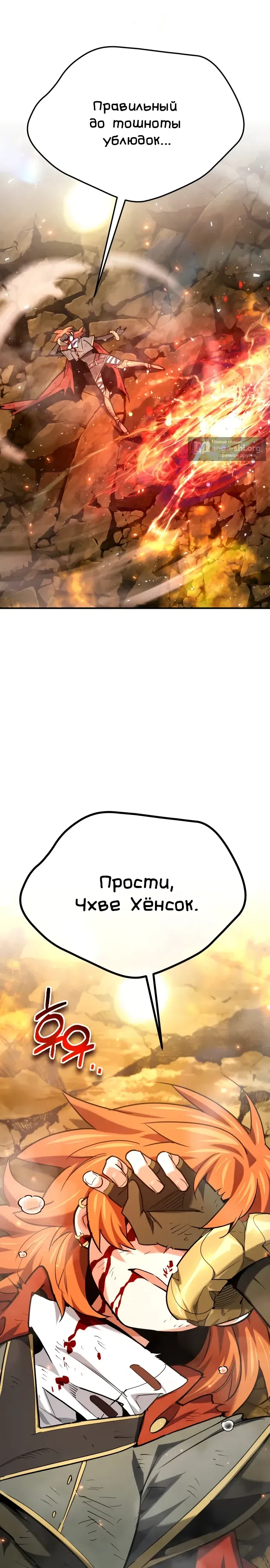 Страница 17 главы 77 манги В мире нет плохих героев