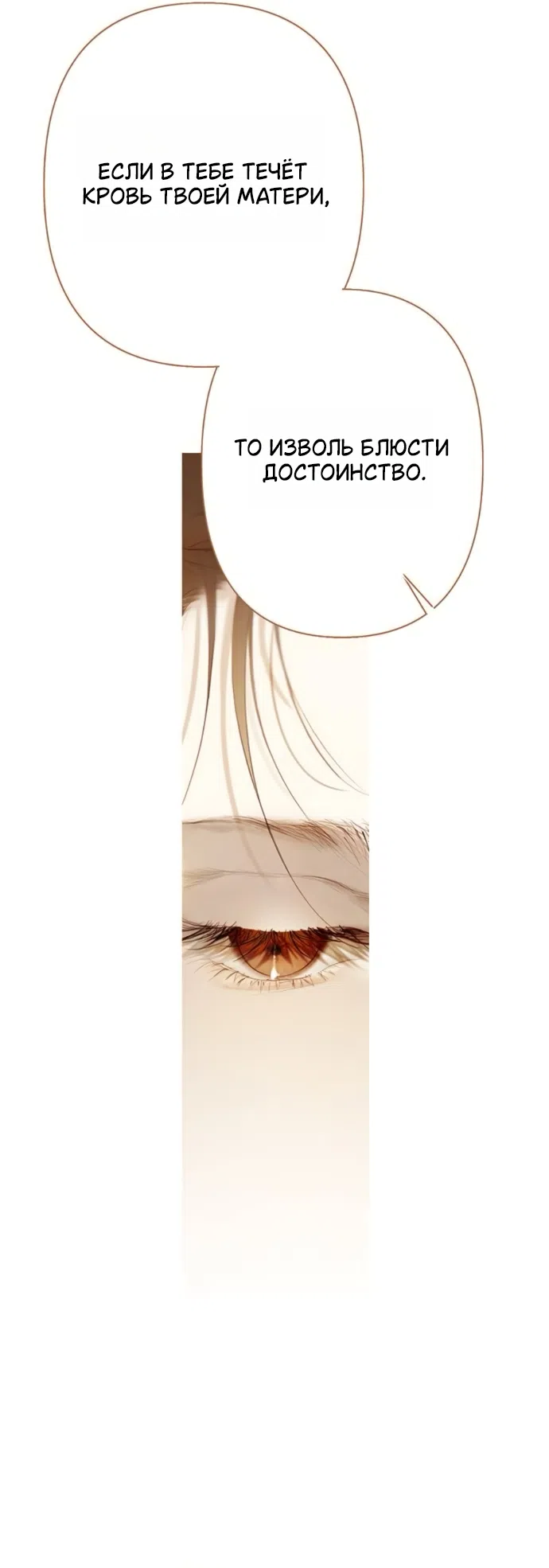 Страница 17 главы 12 манги Лимонный лес / Lemon Tree Forest