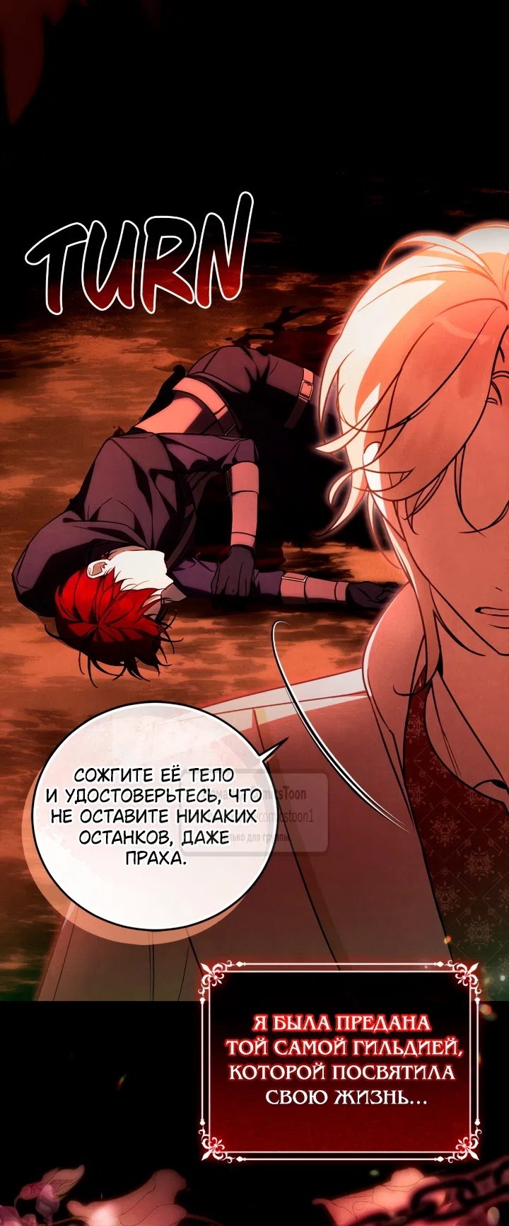 Страница 17 главы 1 манги Бывшая убийца стала королевской няней / Once an Assassin, Now a Royal Nanny