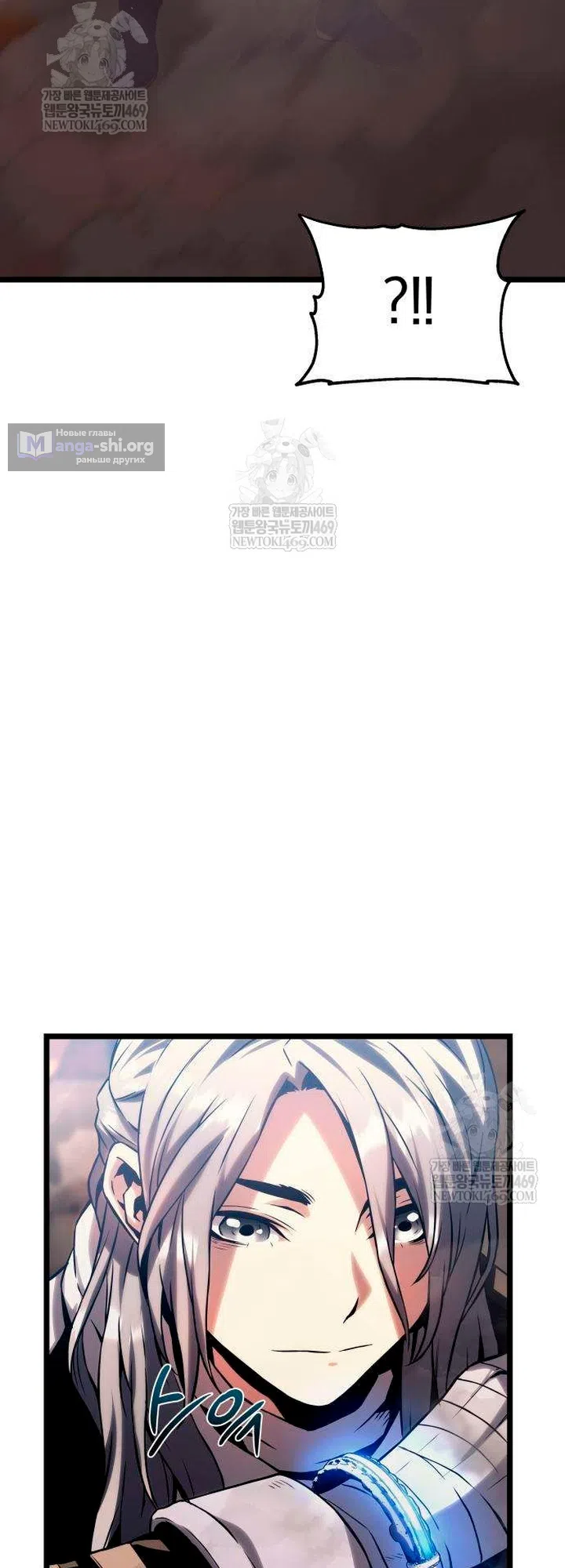 Страница 17 главы 16 манги Пастух-архимаг / The Shepherd Wizard