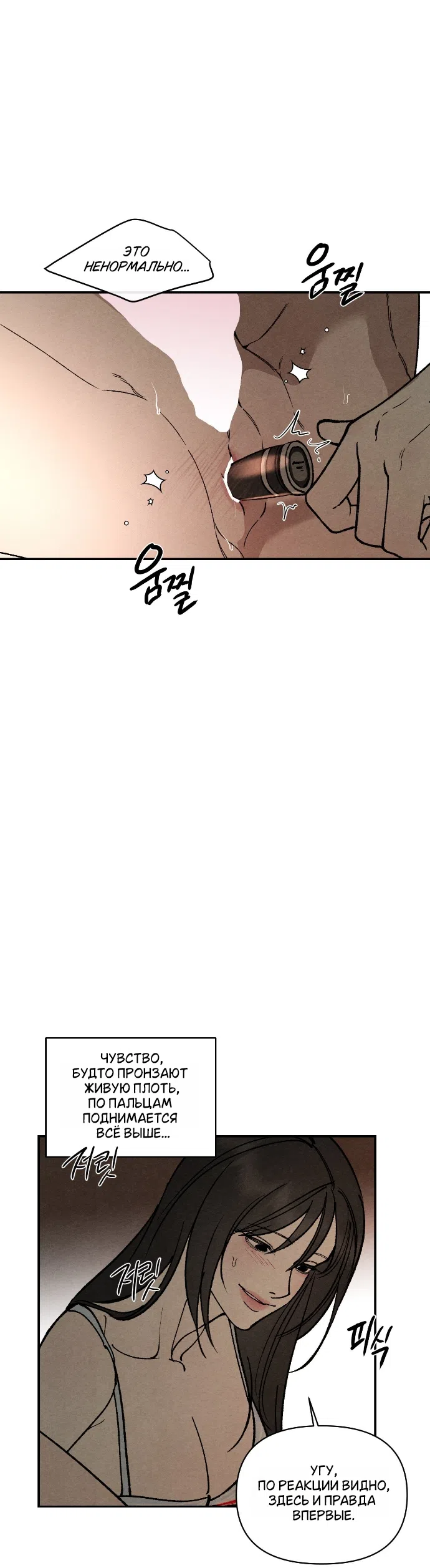 Страница 17 главы 35 манги Папочка-игрушка / Toy Daddy