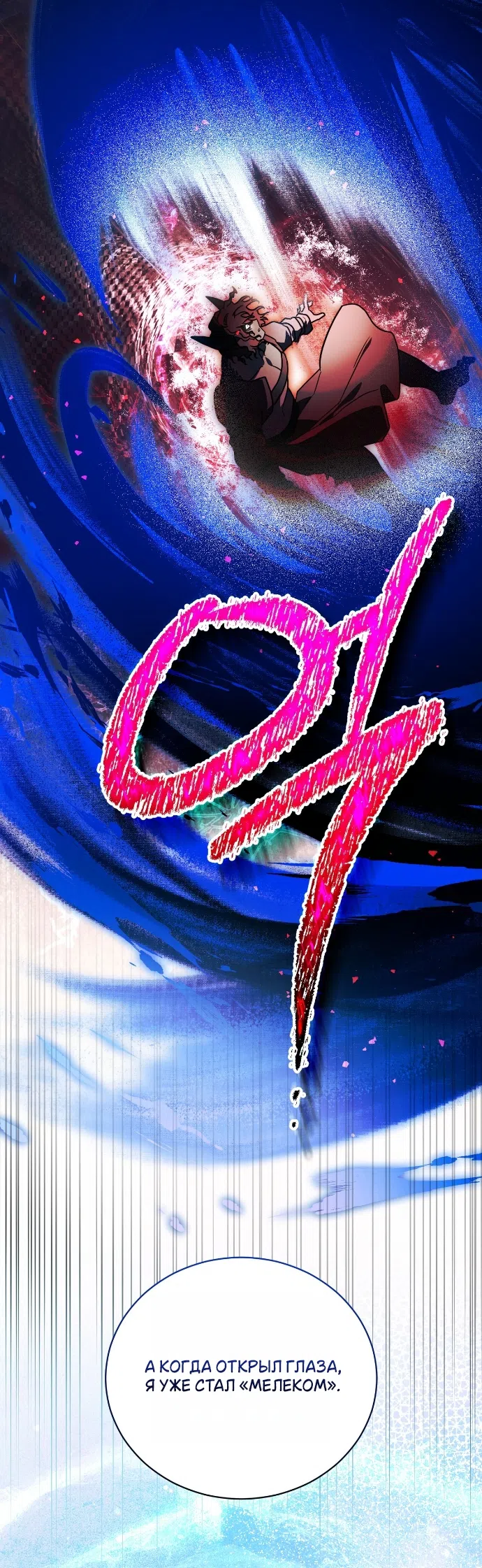 Страница 17 главы 28 манги Моё перерождение стало историей о призраках / My Possession Became a Ghost Story