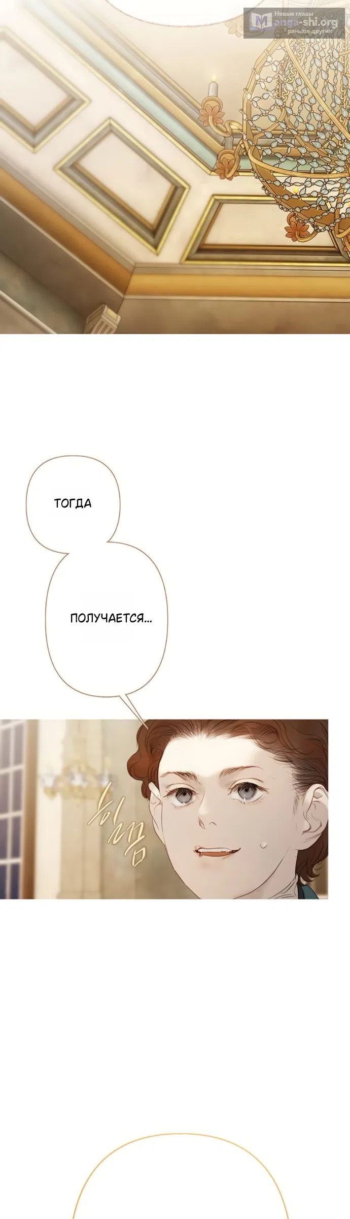 Страница 17 главы 11 манги Лимонный лес / Lemon Tree Forest