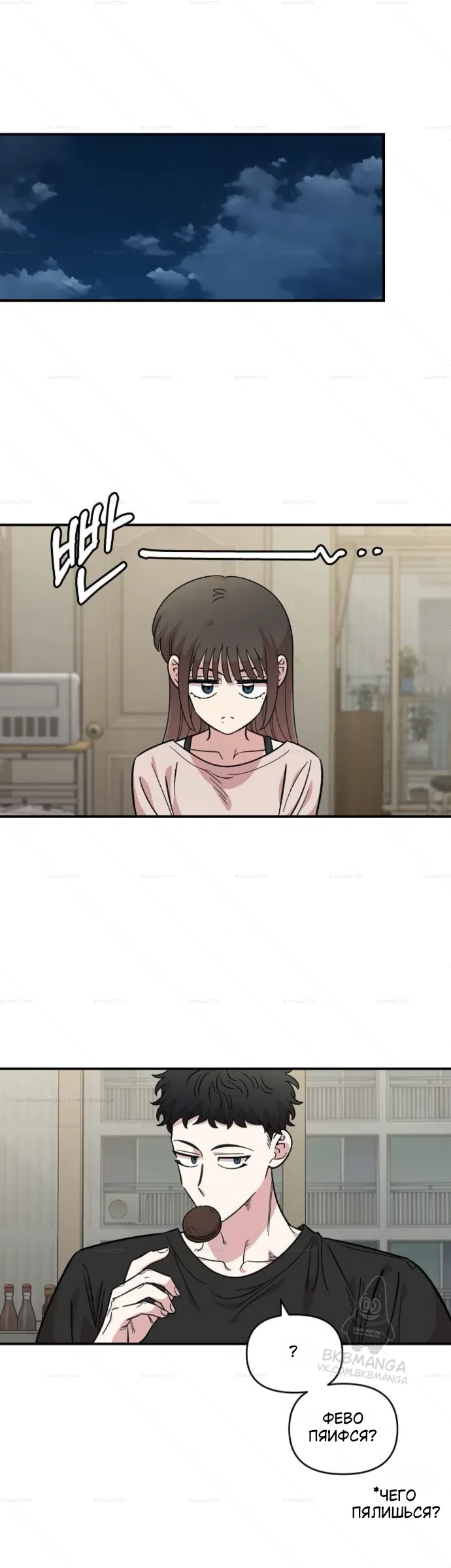 Страница 17 главы 72 манги Комплекс друга детства / Childhood Friend Complex