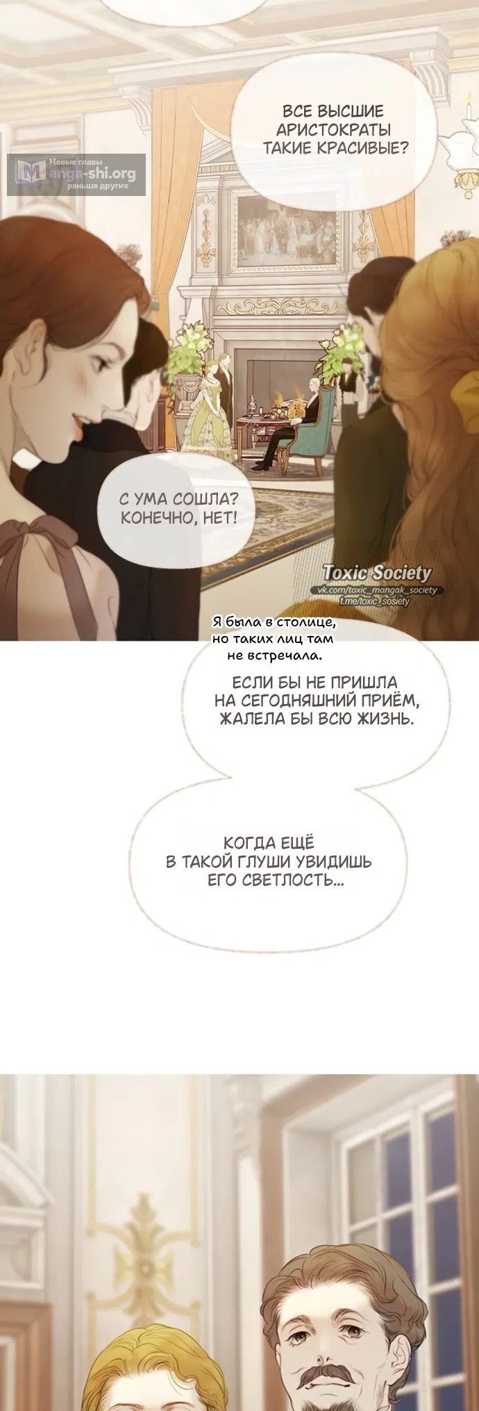 Страница 17 главы 10 манги Лимонный лес / Lemon Tree Forest