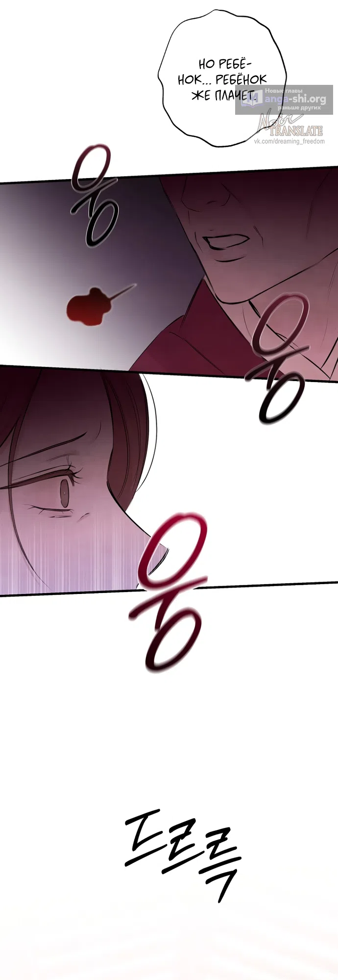 Страница 17 главы 24 манги Жена учителя