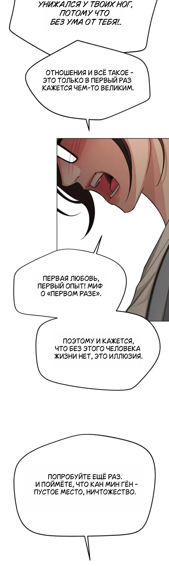Страница 17 главы 100 манги Любовь Ли Сопа / Lee Seob's love