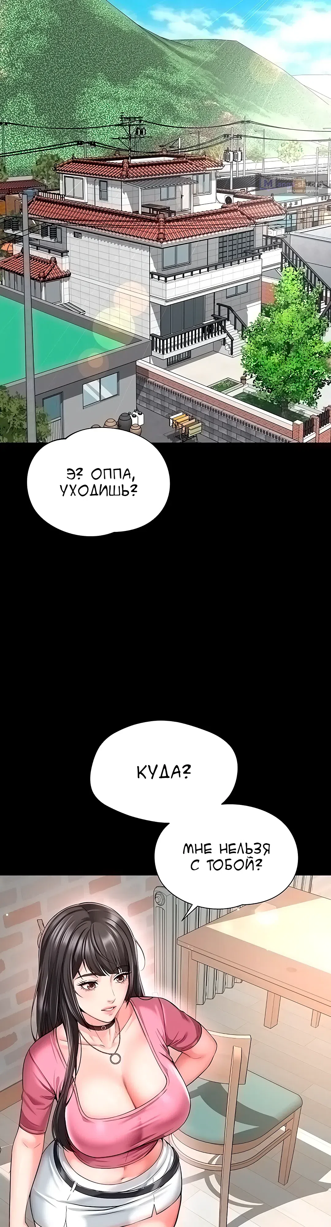 Страница 17 главы 25 манги Дом матери и дочери