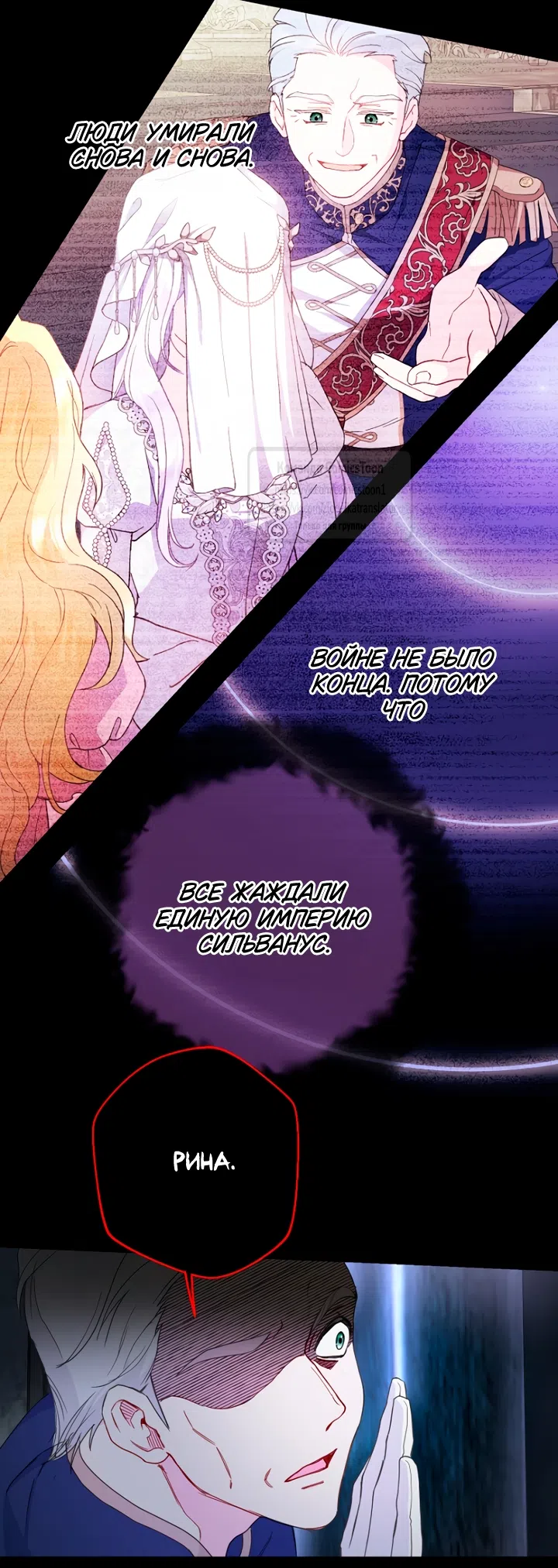 Страница 17 главы 123 манги У меня появился муж, и теперь мне нужно зарабатывать деньги / Forget My Husband, I'll Go Make Money