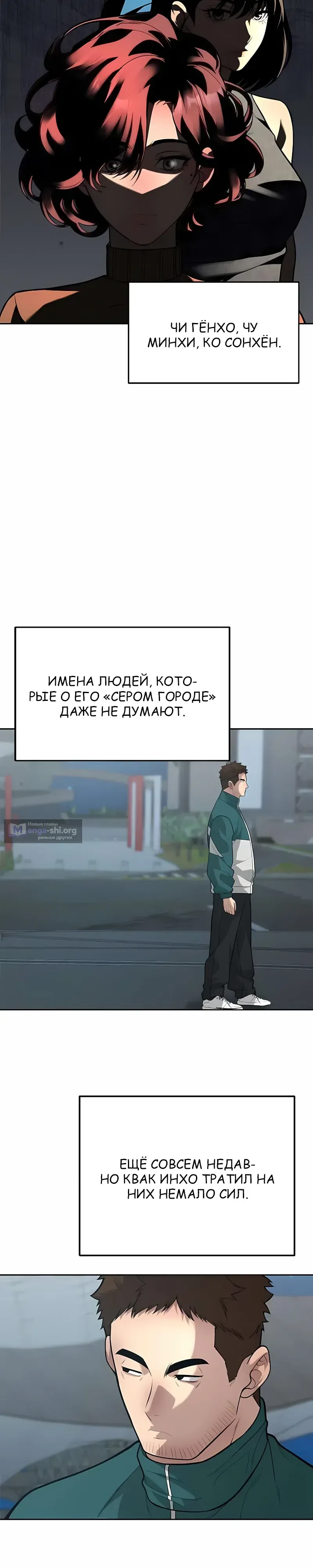 Страница 17 главы 24 манги Секрет гениального актёра - импровизация / God of ad libs