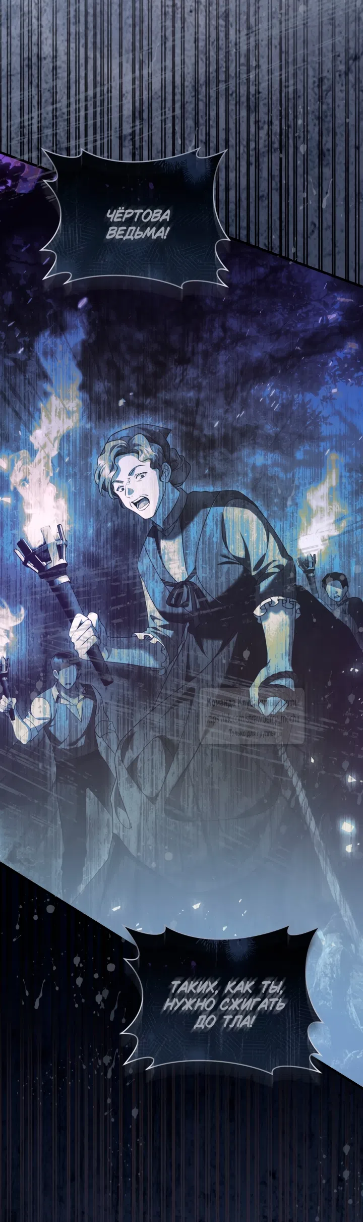 Страница 17 главы 46 манги Цветок, одержимый мечом / The Flower With a Sword