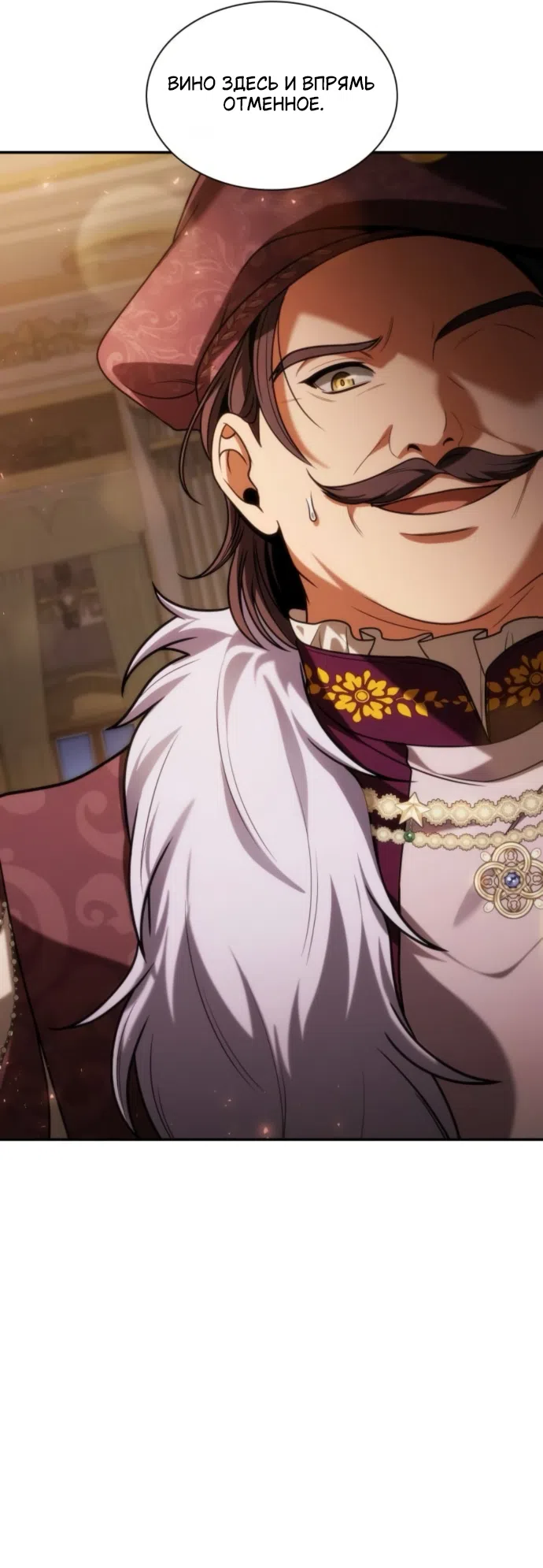 Страница 17 главы 199 манги Сестра, в этой жизни я королева / I'm the Queen in This Life