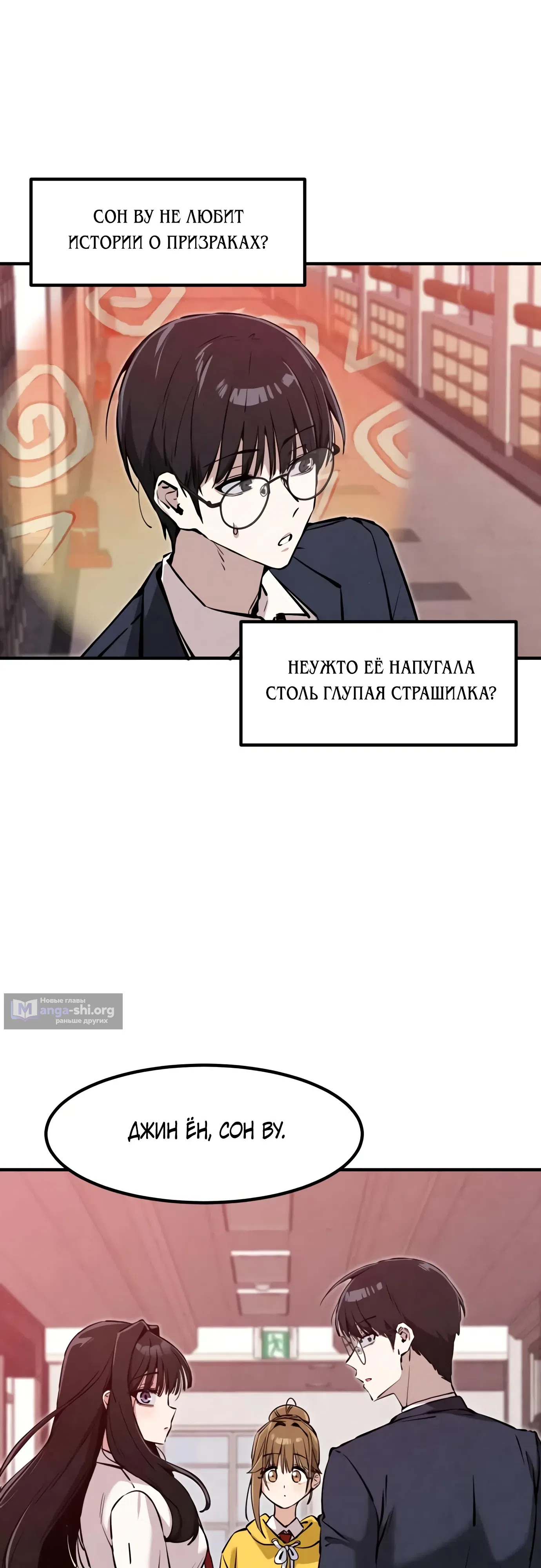Страница 17 главы 13 манги Я вижу только тебя