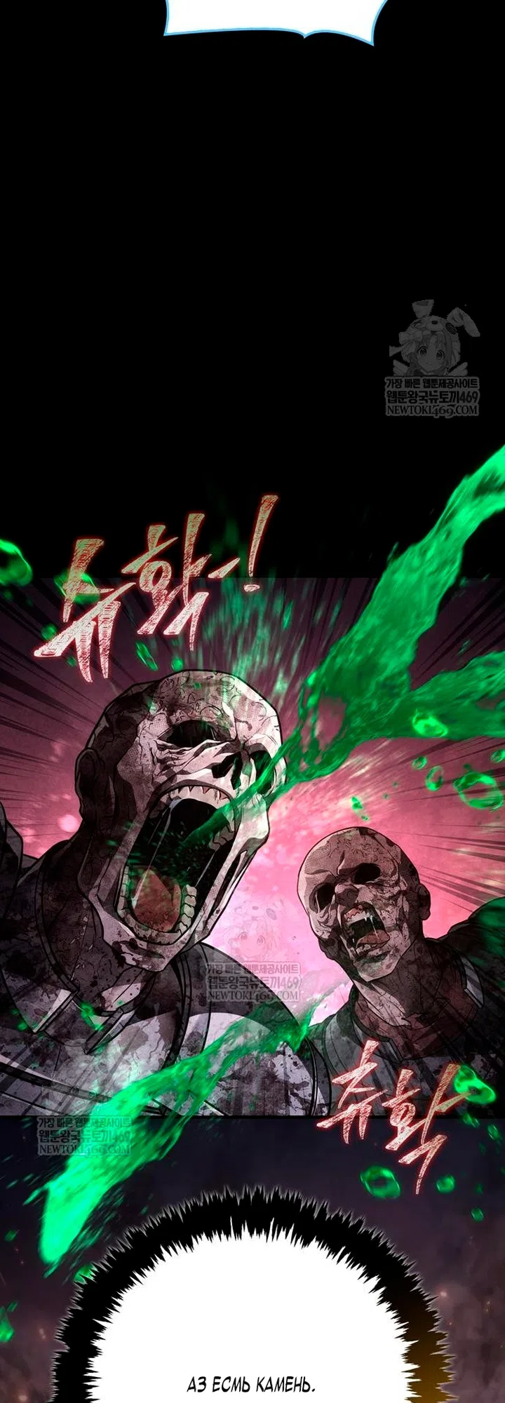 Страница 17 главы 150 манги Выживая в игре за варвара / Surviving the Game as a Barbarian