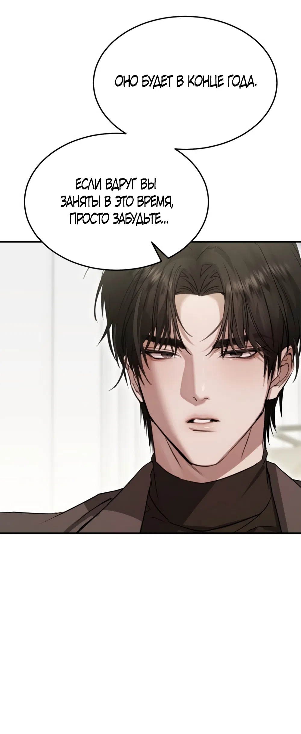 Страница 17 главы 3 манги Путь к тебе / My Way To You