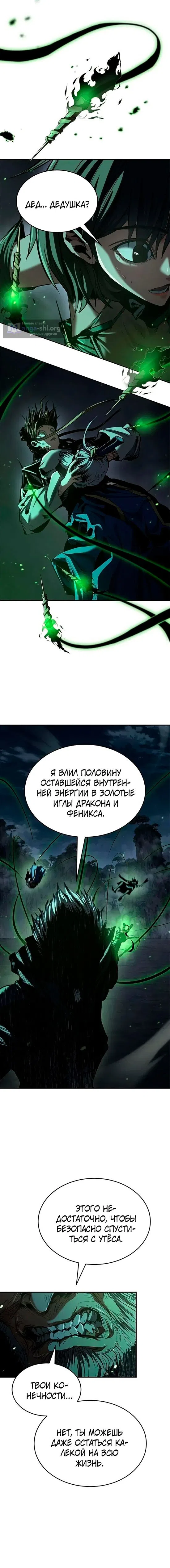 Страница 17 главы 27 манги Психопат в Муриме