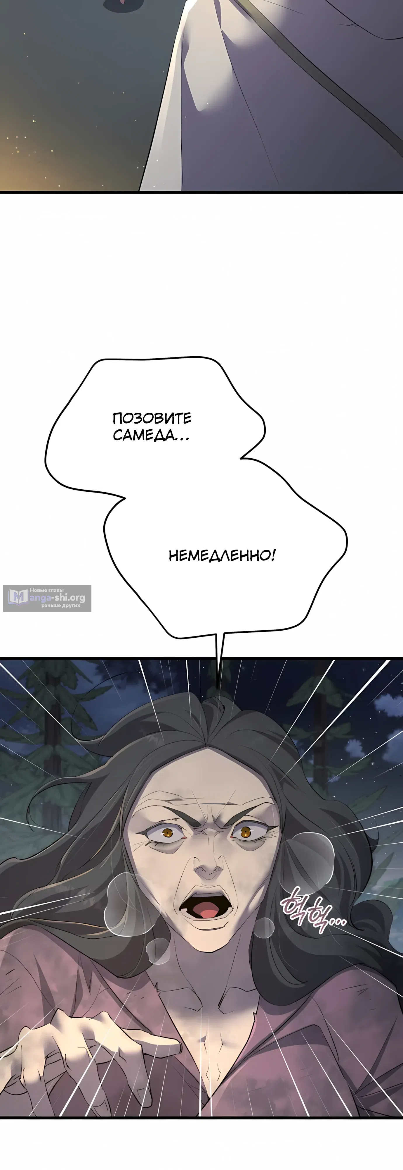 Страница 17 главы 63 манги Гениальный волшебник с кулаками / The Genius Mage Who Uses His Fists