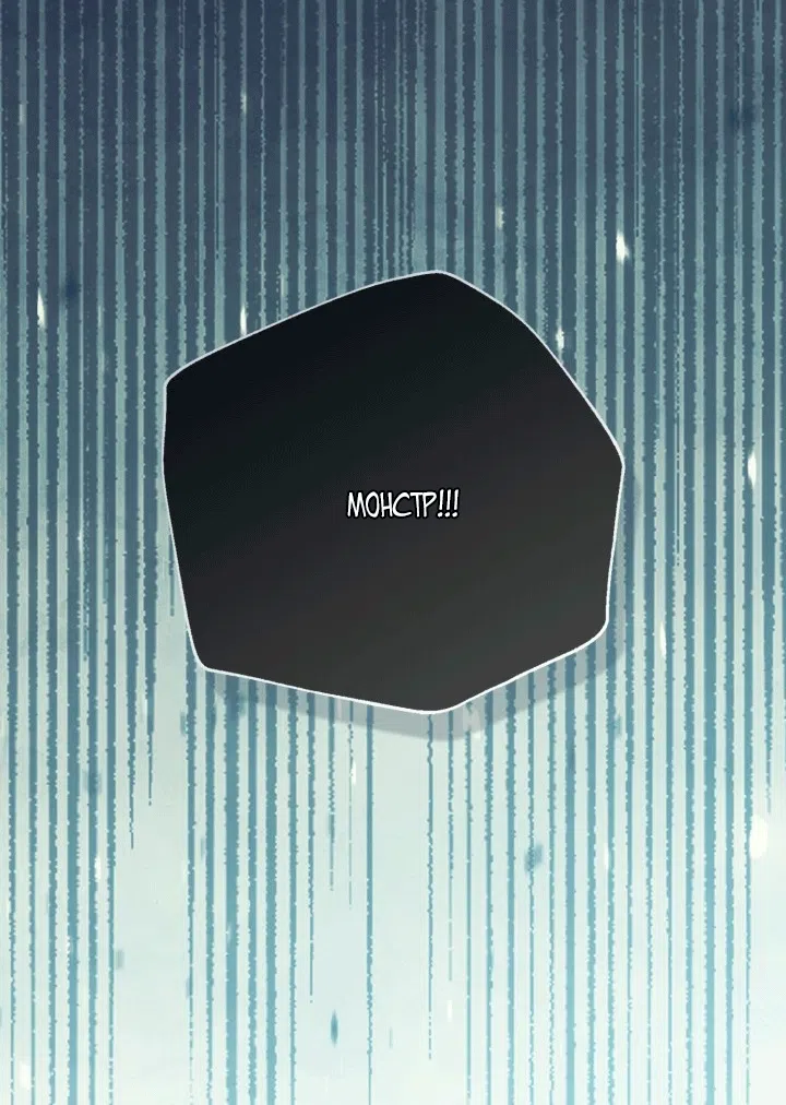 Страница 17 главы 107 манги Здесь нет места фальшивкам / Philomel the Fake