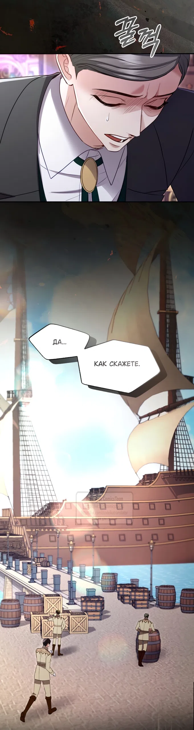 Страница 17 главы 181 манги Я паду вместе с императором / I Will Fall With the Emperor