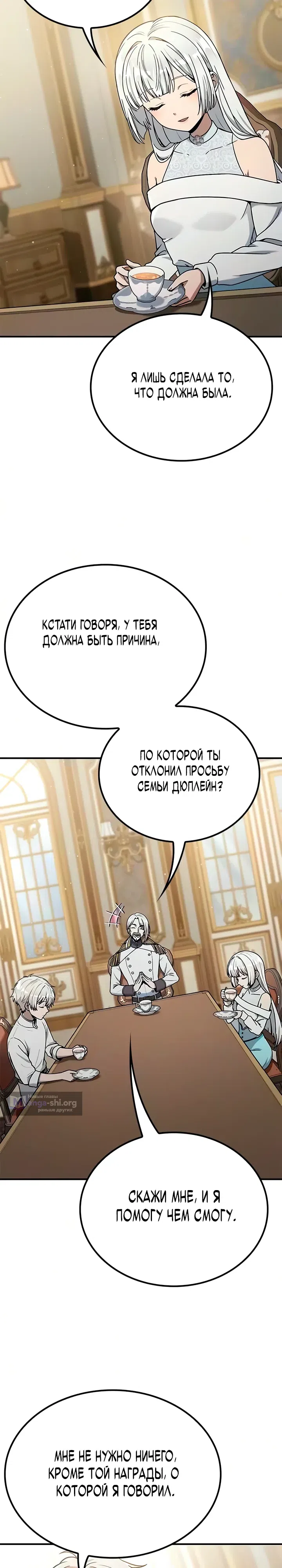 Страница 17 главы 28 манги Руководство по перевоспитанию благородной леди