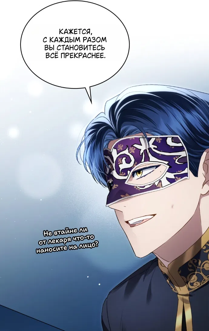 Страница 17 главы 76 манги Высшее общество / High society