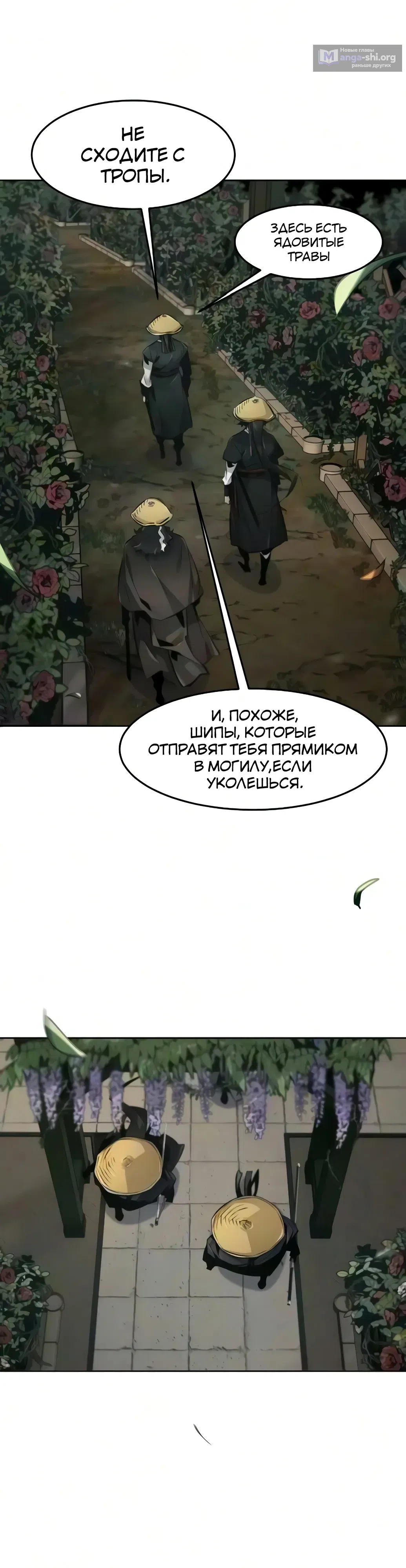 Страница 17 главы 205 манги Возвращение безумного демона / Return of the Mad Demon