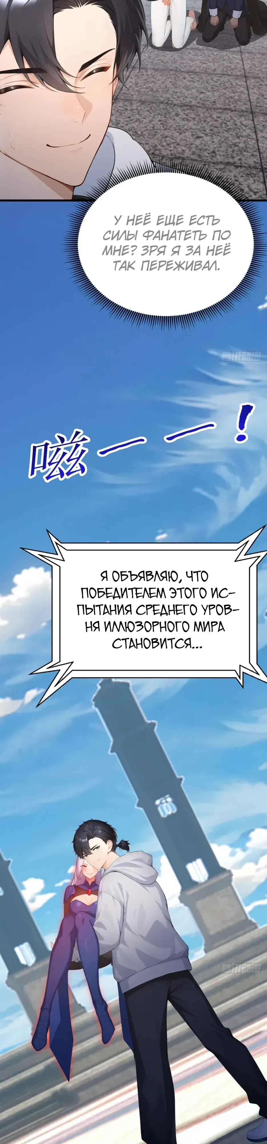 Страница 17 главы 92 манги Я приручаю зверо-девушек!