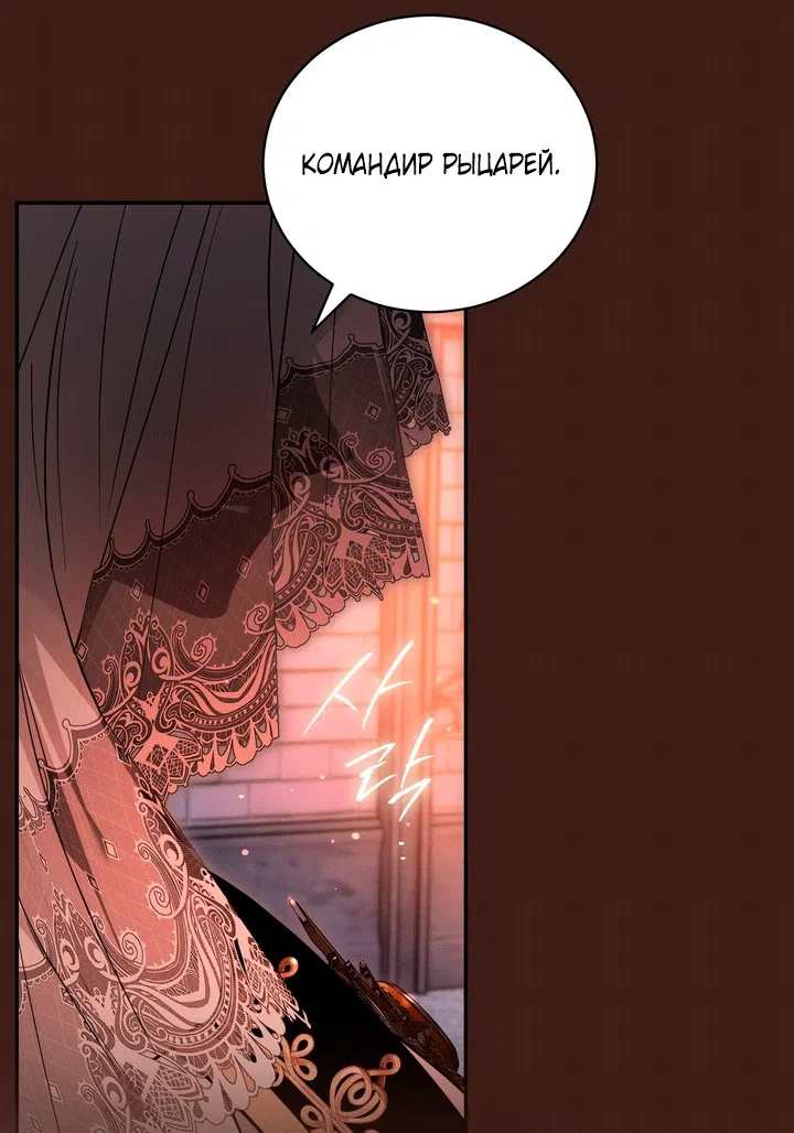 Страница 17 главы 29 манги Моё перерождение стало историей о призраках / My Possession Became a Ghost Story