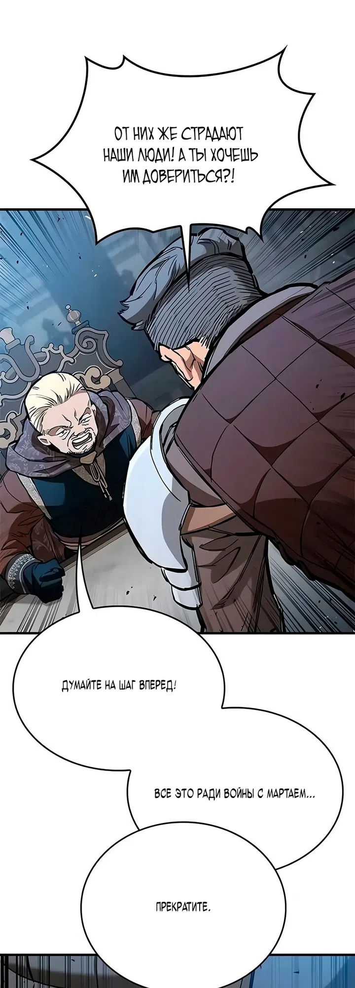 Страница 17 главы 105 манги Рыцарь, проживающий один и тот же день / A knight who lives for one day