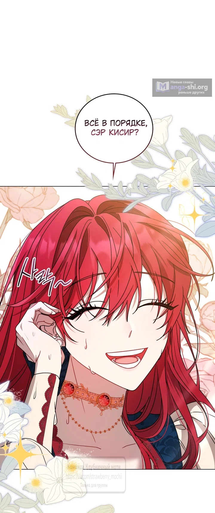 Страница 17 главы 4 манги Встречу тебя там, где кончается ночь / Meeting You at the End of the Night