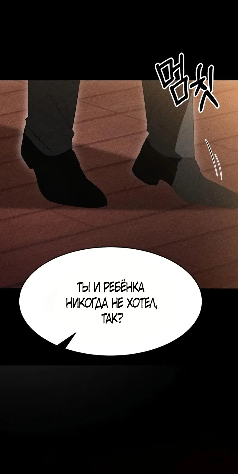 Страница 17 главы 22 манги Путь к тебе / My Way To You