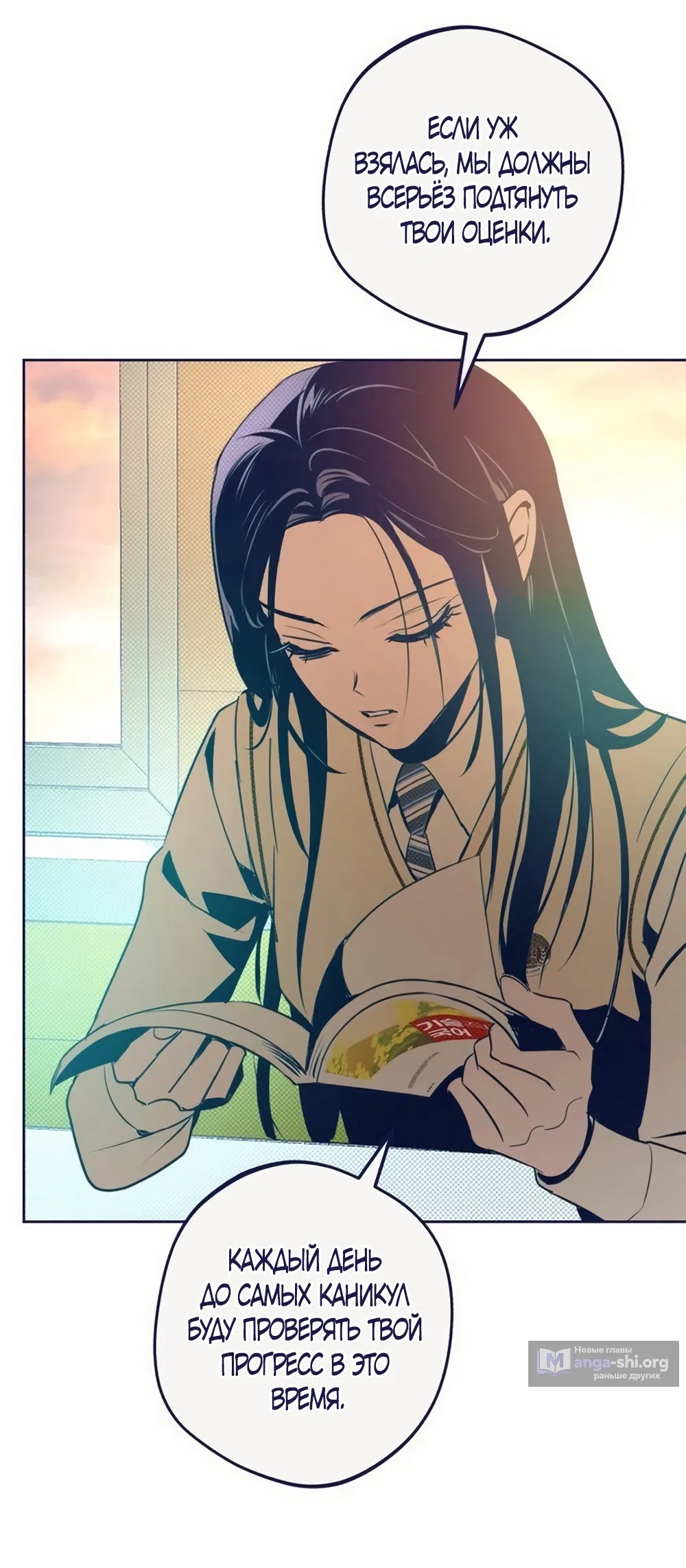 Страница 17 главы 37 манги Четыре варианта судьбы / Four Choices