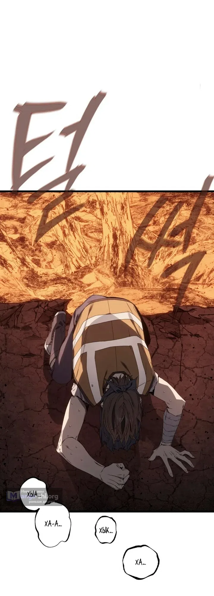 Страница 17 главы 6 манги Песчаный маг выжженной пустыни / Sand Mage of the Burnt Desert